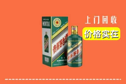 黔西南普安县回收纪念茅台酒